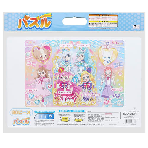 Sunstar Stationery Wonderful PreCure! Puzzle 80 Pieces 6394350A