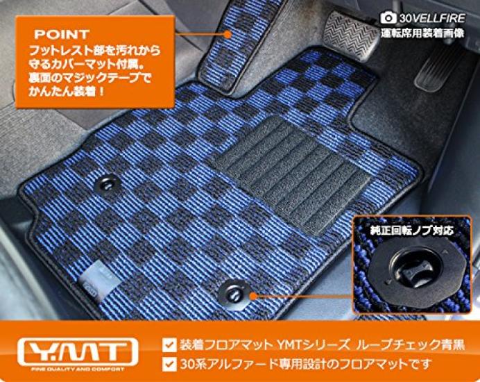 YMT 30 Series HV Side Floor Loop Check Alphard/Alphard Driver's Mat, Blue/Black