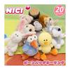 [Shaun the Sheep] NICI Shaun Keyring 10cm