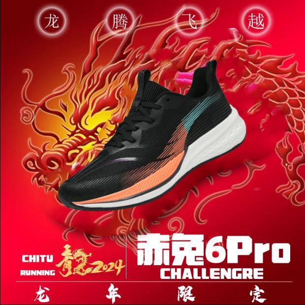 

Chitu 7pro carbon board running shoes men s beng sports dragon year limited edition professional racing shoes men s shoes adult 45
