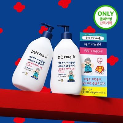 Dermavi CeraMD Repair Lotion 400ml Doppelspezial (Shin Ear Makeup-Zusammenarbeit)