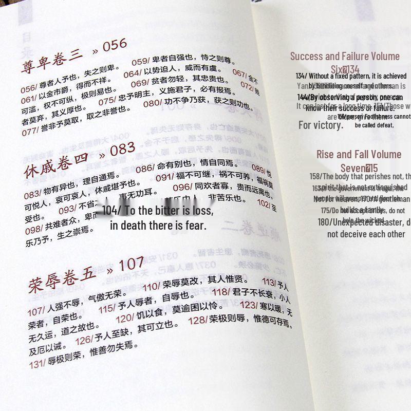 Original Work by Xu Shao: Complete, Uncut Translation of a Classic on Understanding Principles, Self-Cultivation, and Worldly Engagement.