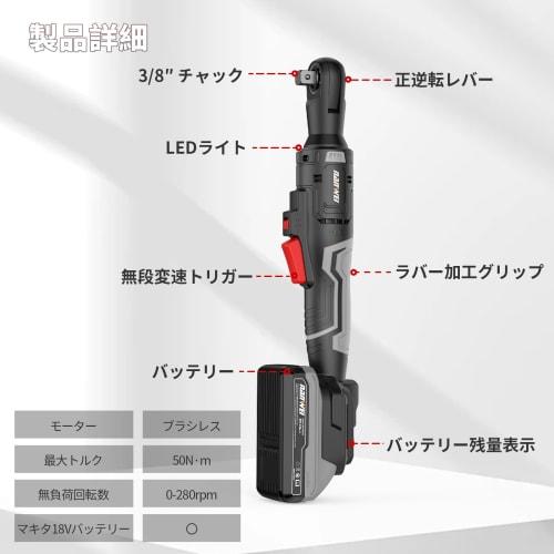 NANWEI Rechargeable Ratchet Wrench, Brushless Motor, Max Torque 50Nm, Cordless Electric Ratchet Wrench, Garage Tool Set for Site Renovation, Scaffoldi