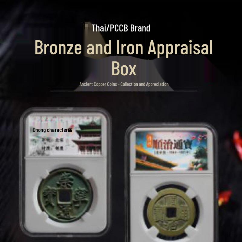 Qing Dynasty Copper Coin Storage & Display Case