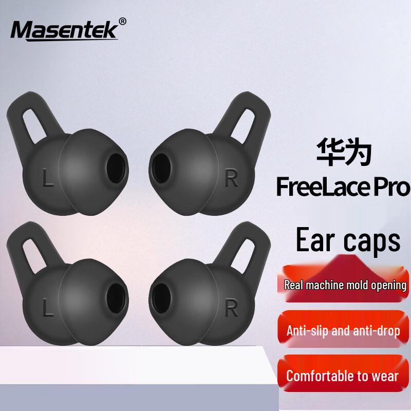 

Сменные силиконовые амбушюры Masentek для Huawei Freelace Pro