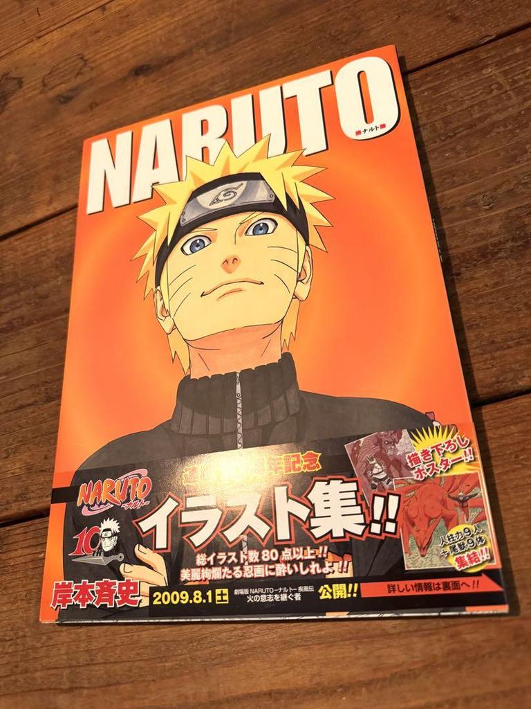 [USED] Masashi Kishimoto UZUMAKINARUTO Naruto illustration collection with poster Jump