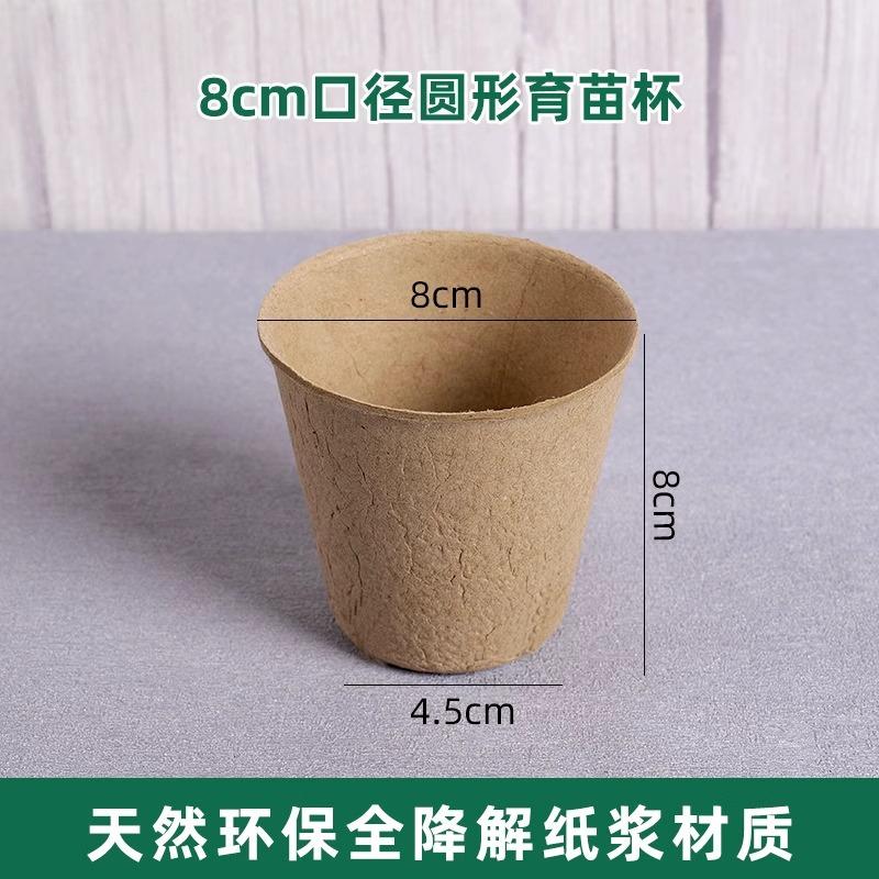 Seedling Tray Seedling Cup Biodegradable and Environmentally Friendly Sprout Nutrition Cups Household Flower Garden Seedling Cup