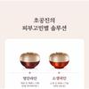 MISSHA - Chogongjin Geumsul Jin Eye Cream