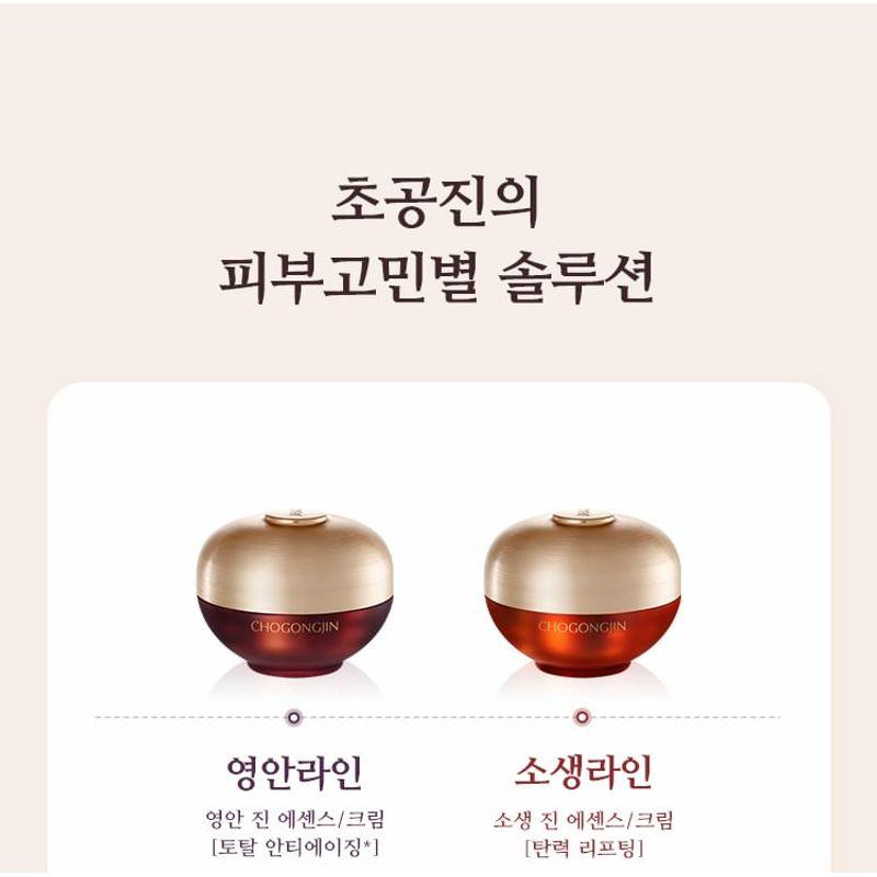 MISSHA - Chogongjin Geumsul Jin Eye Cream