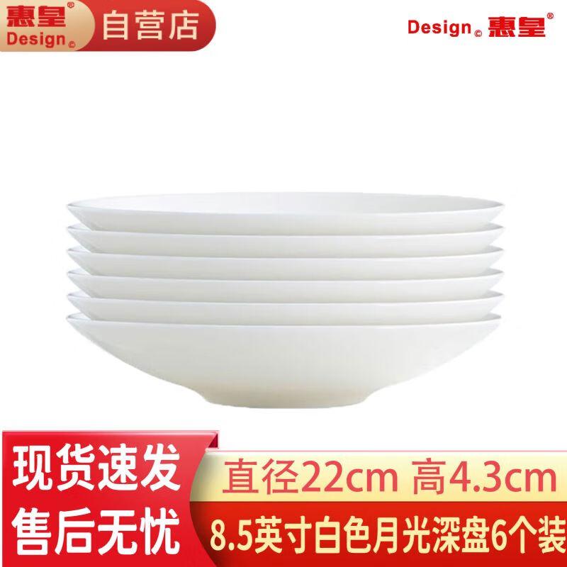 Jingdezhen Pure White Round Ceramic Deep Plates