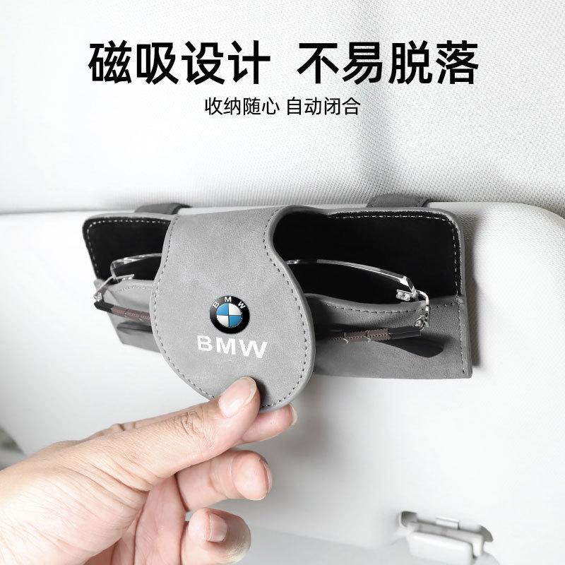 Suede Car Glasses Sun Visor Box Auto Sunglasses Accessories For BMW Series i3 i4 G07 G06 G05 G02 G01 F48 F39 G42 G30 G20 G26 blfg97