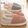 Down Cotton Slippers for Outdoor Wear, Indoor Home Waterproof Couple Bag and Non-slip Warm Down Cotton Shoes In Winter