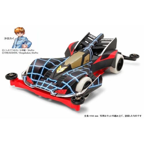 Tamiya Full Cowl Mini 4WD Series No.39 Beak Spider Premium Super II Chassis 19439 White