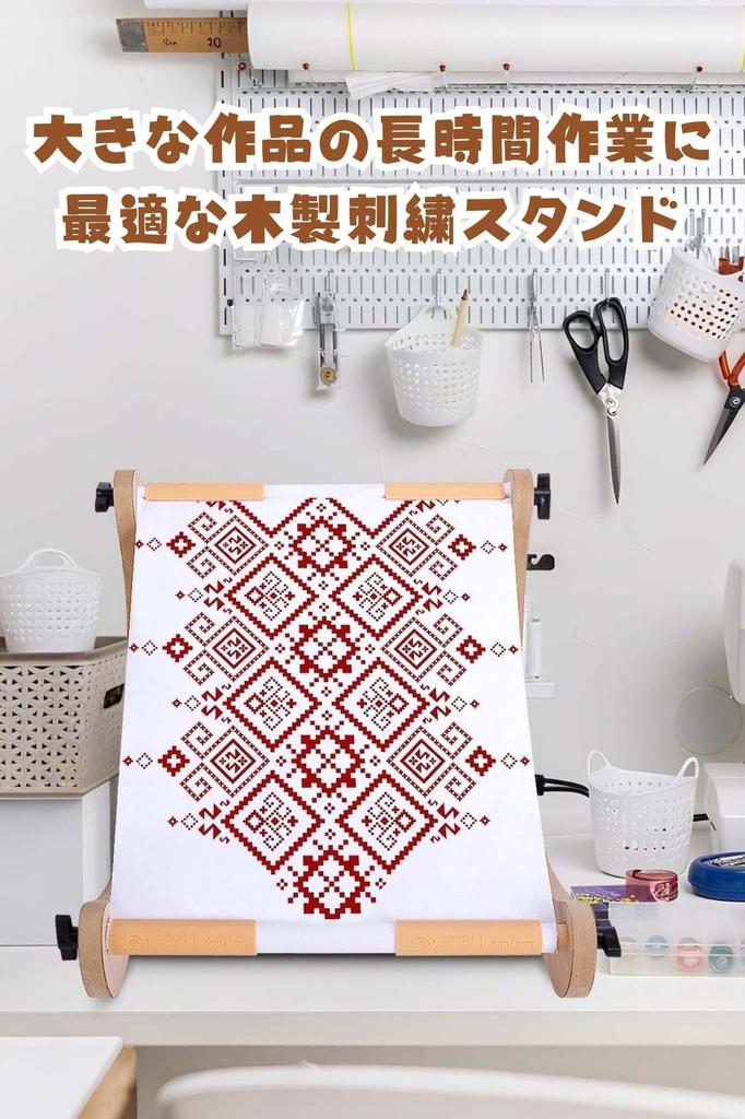 FrontierStyle Embroidery Stand - [Ideal for long hours of work on large projects] Wooden Frame, Tabletop, Assembly Required, Craft Supplies, Handmade