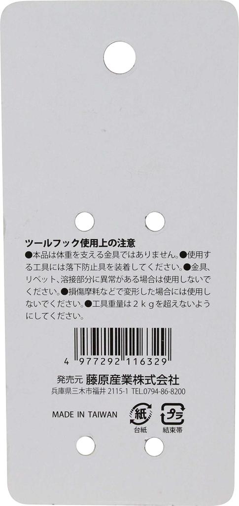 SK11 Aluminum Tool Hook Extra Thick Forged Aluminum 10 x HG, Carabiner, Black, 110mm, SAC-TFA