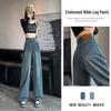 Autumn 2023 Retro High Waist Wide Leg Jeans - Petite, Slimming, Floor-Length Fit for Women