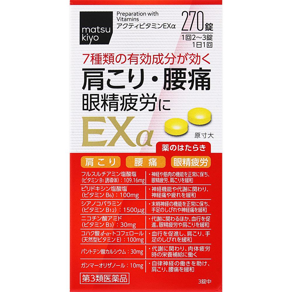 

ActiVitamin EX Alpha 270 tablets Vitamin B1 Main Vitamins and Health Products Indications: - Relief of the following symptoms: Neuralgia, muscle and j 1