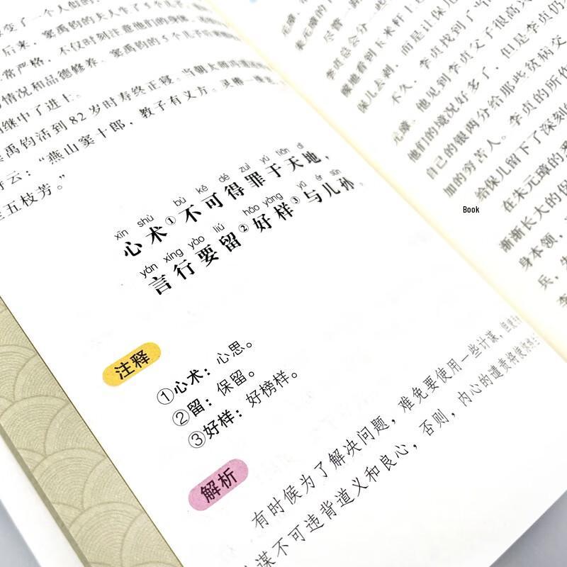 Chinese Classics Youth Edition for Students