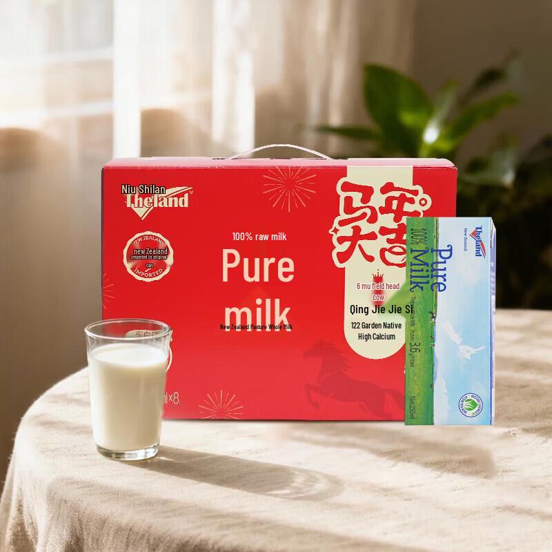 Theland New Zealand Full Fat Pure Milk Gift Box (8x250ml)
