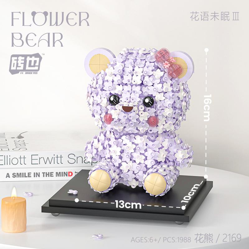 Brick Also 2169 Tide Play Flower Bear Baby Building Block Creative Ornament Model Exquisite Handmade Diy Assembly Girl