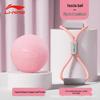 Li Ning Fascia & Foot Massage Ball for Yoga Relaxation and Neck Therapy