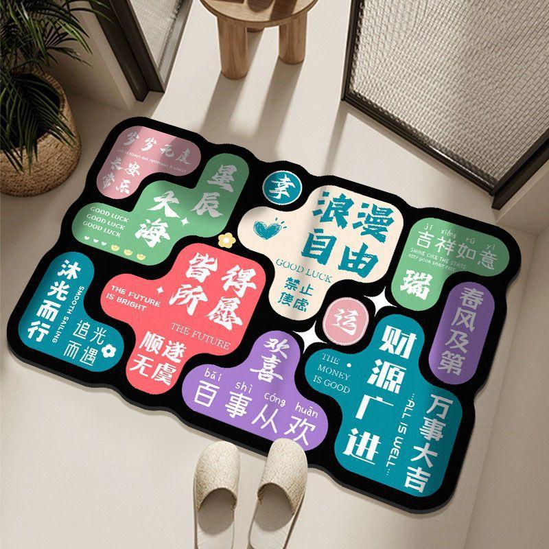 Diatom Mud Floor Mat Cartoon Creative Text Bathroom Door Floor Mat Household Wear-Resistant Non-Slip Bathroom Door Floor Mat 50*80cm