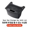 YZ For Tesla Rear Seat Storage Box Model Y YL Juniper Center Console B Backseat Trash Can Garbage Bag Tray Car  Accessories