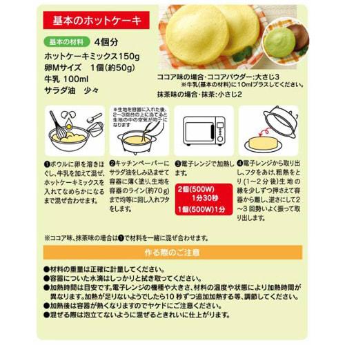 Skater Microwave Pancake Maker, Set of 2, Winnie the Pooh Honey Design, Made in Japan, HCM1