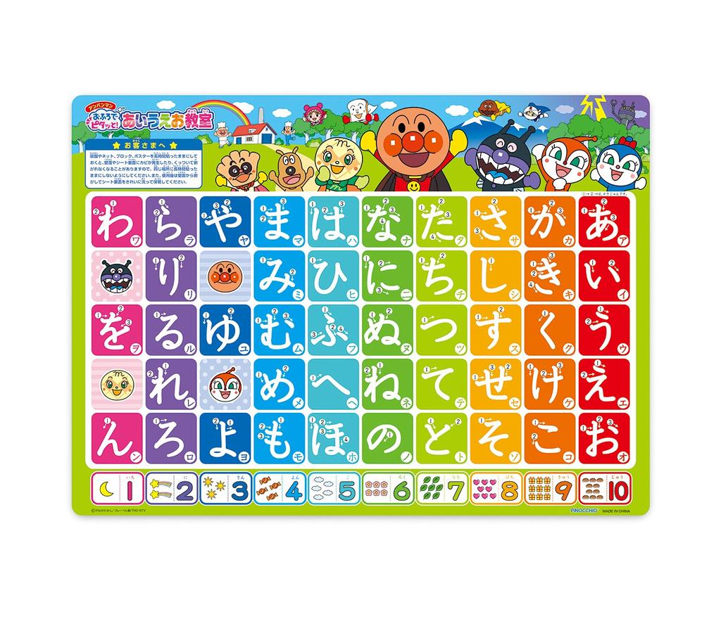 AGATSUMA Anpanman Bathtime! A-I-U-E-O Classroom