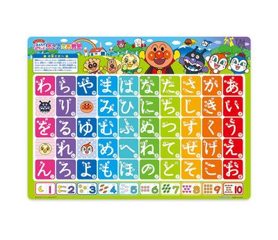 Anpanman Bathtime A-I-U-E-O Classroom