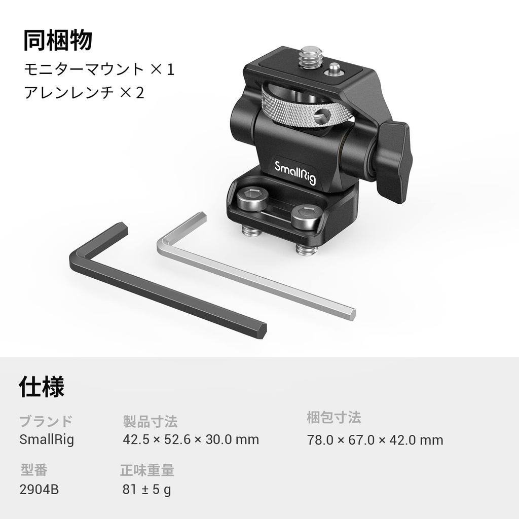 SmallRig Monitor Mount with Screw Adjustment 2904B 1/4"-20 Mount, 360° Rotation, 170° -