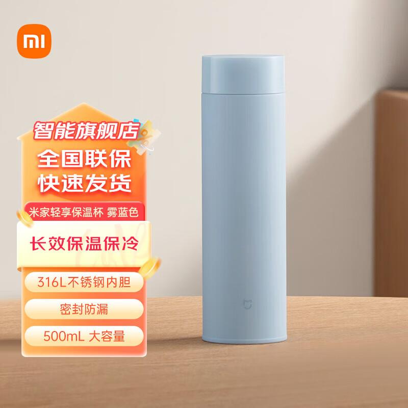 

Xiaomi Mijia Lightweight Thermos Cup 500ml