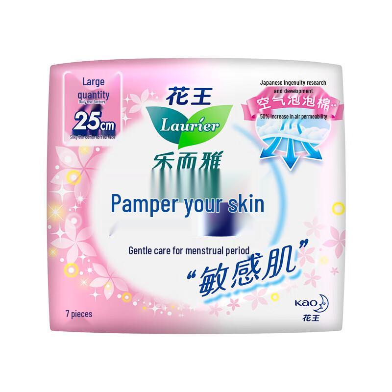 Laurier Kao Beloved Skin Daily Sanitary Napkins