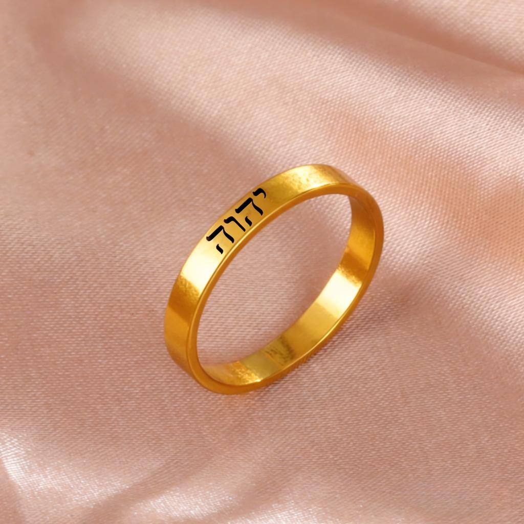 Hebrew Ring YHWH YAHWEH Ring Stainless Steel Tetragrammaton Hebrew Name of God Messianic Christian Judaica Gift