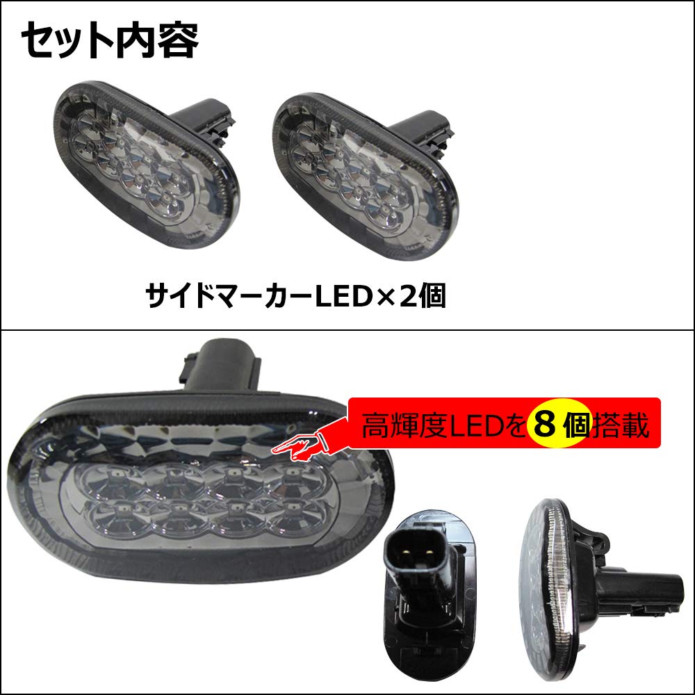 Jimny Jimny Sierra JB64W JB74W Oval Side Marker LED Smoke Lens le445-01 Compatible Product