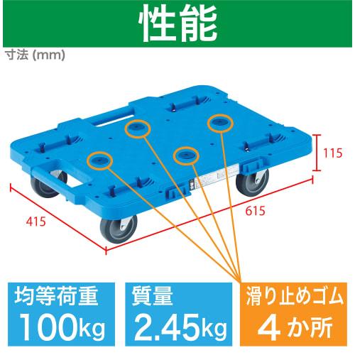 TRUSCO Flat Truck Route Van 400 X 600 4 Wheels Flexible Blue MPB-600J-B
