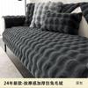 Special Plush Thickened Sofa Cushion, Winter Non-Slip And Dirt-Resistant Light Luxury High-Grade Leather Sofa Cover Cover Cloth Towel