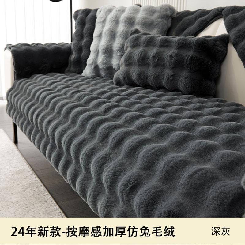 Special Plush Thickened Sofa Cushion, Winter Non-Slip And Dirt-Resistant Light Luxury High-Grade Leather Sofa Cover Cover Cloth Towel
