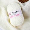 Korean Baby Milk Cotton Yarn: 4-Strand Crochet & Hand Knitting Yarn for Dolls, Infants, and Children.