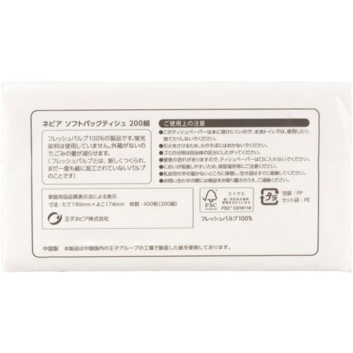 Nepia Taschentücher Softpack, 400 Blatt (200 Paare) x 5 Packungen, Große Kapazität