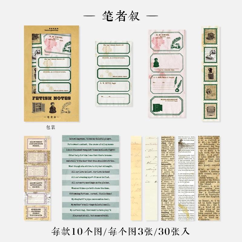 Journamm 30pcs/pack Vintage Material Stickers Set Scrapbooking Deco Junk Journal School Supply Creative Stationary Sticky Notes