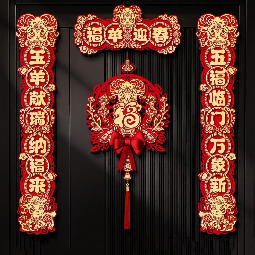 Non-woven 2027 Sheep Year Couplets Traditional Flocking Door Couplet Kit Festival