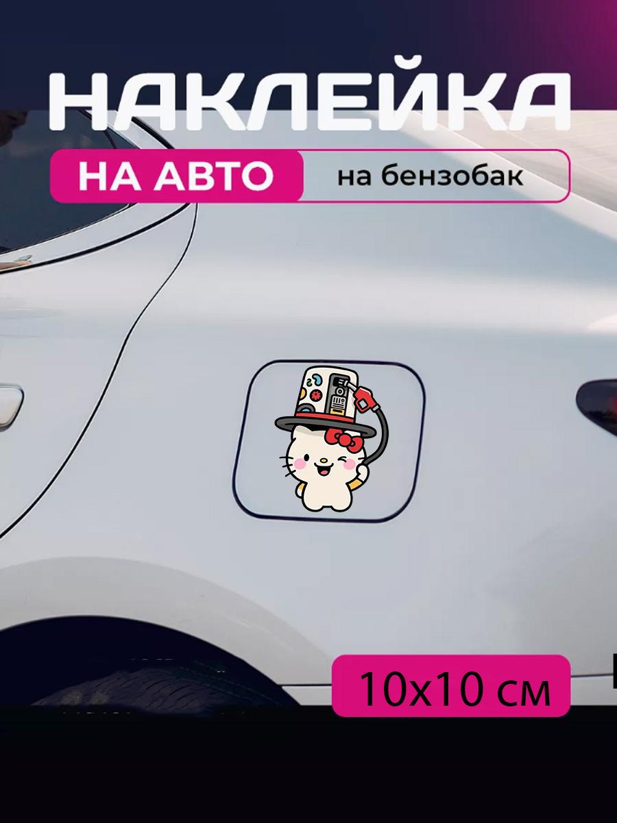 

Car sticker 3D Hello Kitty Hello Kitty 10X10cm 12x9