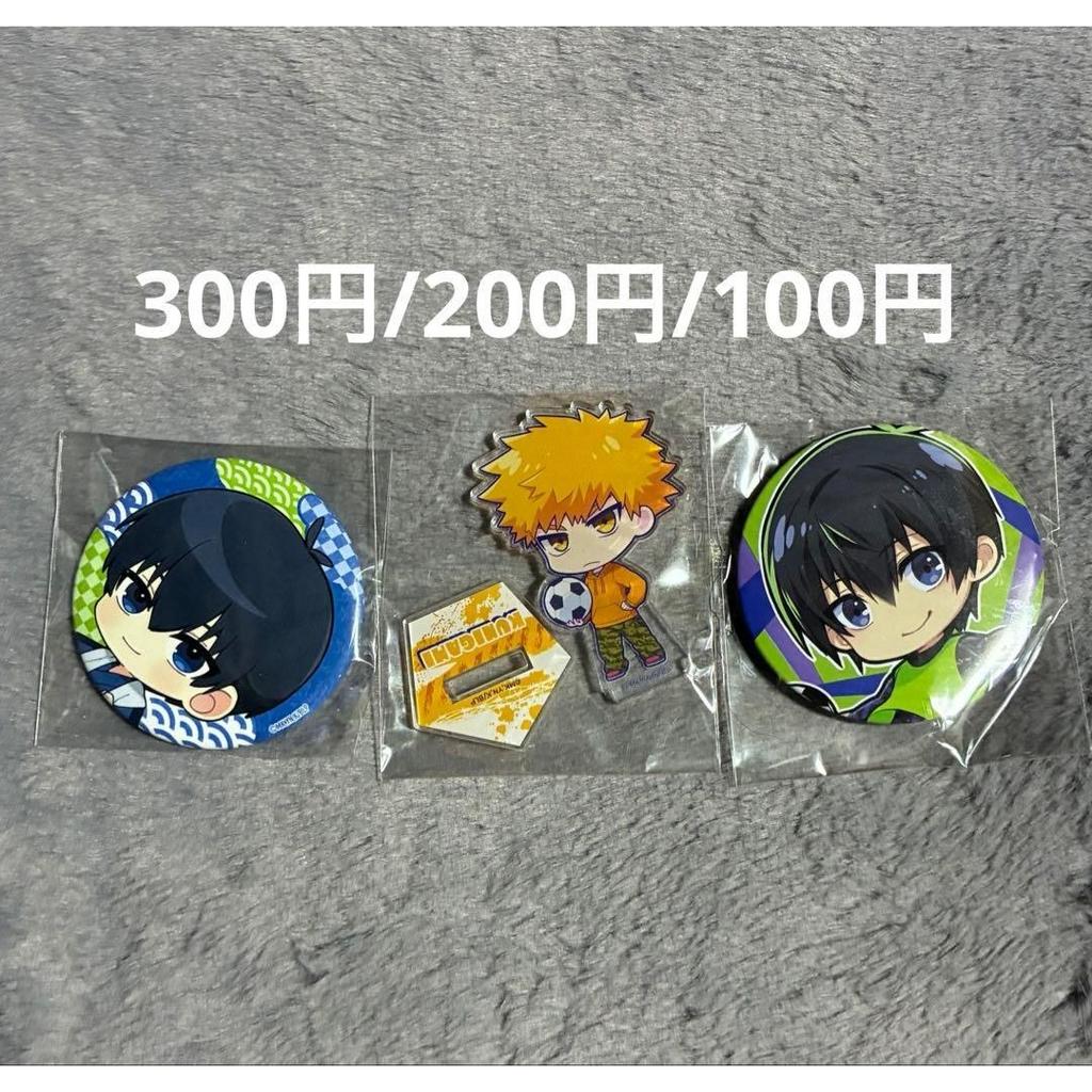 Blue Lock goods bulk