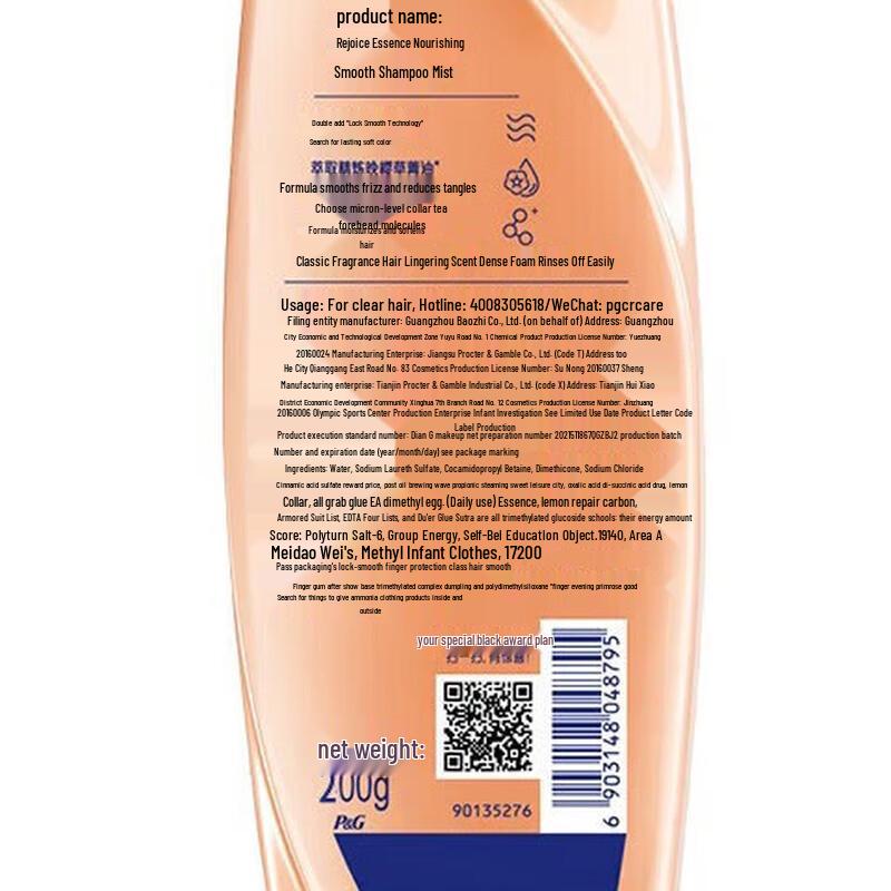 Rejoice Essence Smooth & Moisturizing Shampoo (4x200g)