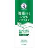 Medicated Hand Veil for Hand Disinfection Moisturizing Moist Will Free Rich Milk 70g