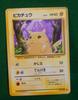 Pokémon Trading Card Old Back Pikachu Marked LV.12