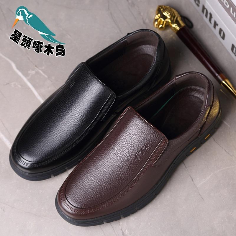 Classic men's shoes new soft sole non-slip and wear-resistant middle-aged and elderly casual leather shoes spring and autumn dad shoes