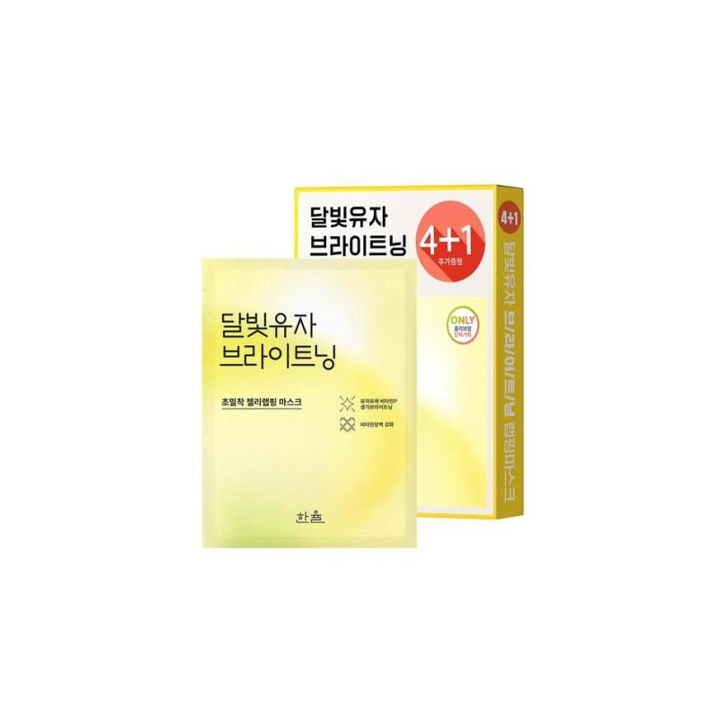 Wrapping Mask Planning Set of 4 (+1 Free) (Moonlight Yuja)