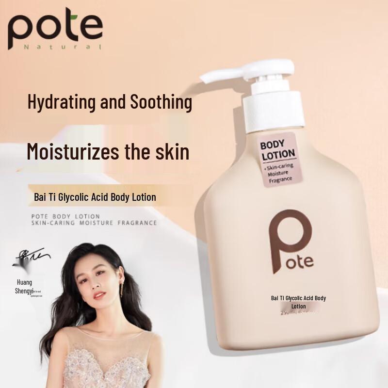 Baitai Fruchtsäure Körperlotion 250ml